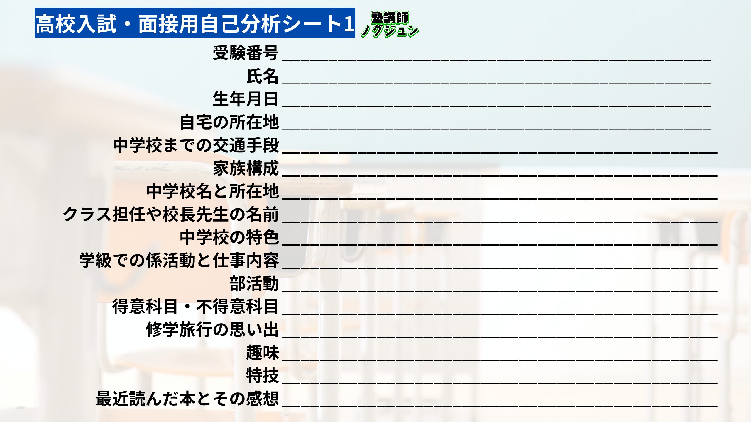 埼玉県高校入試ドットコム