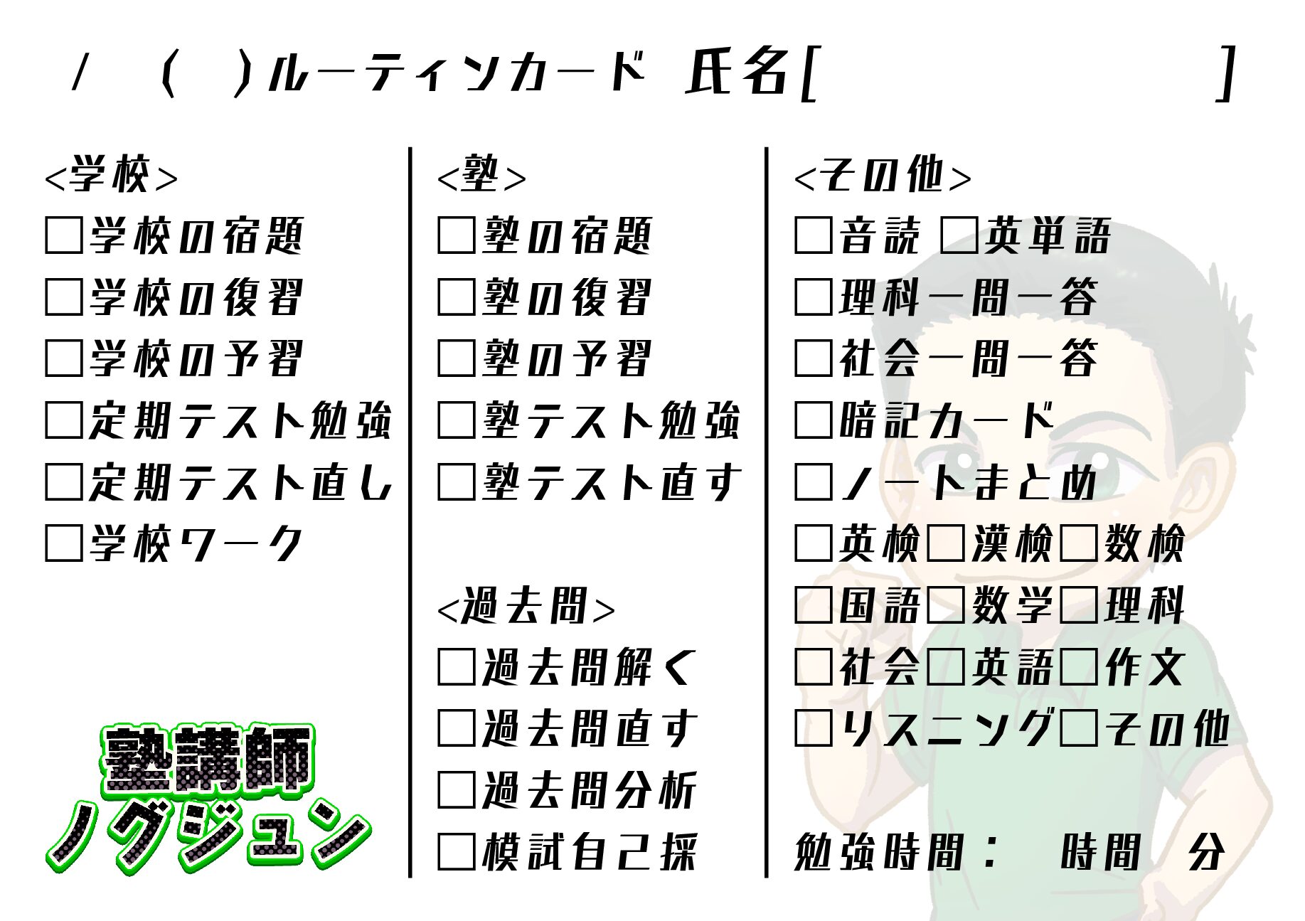 埼玉県高校入試ドットコム