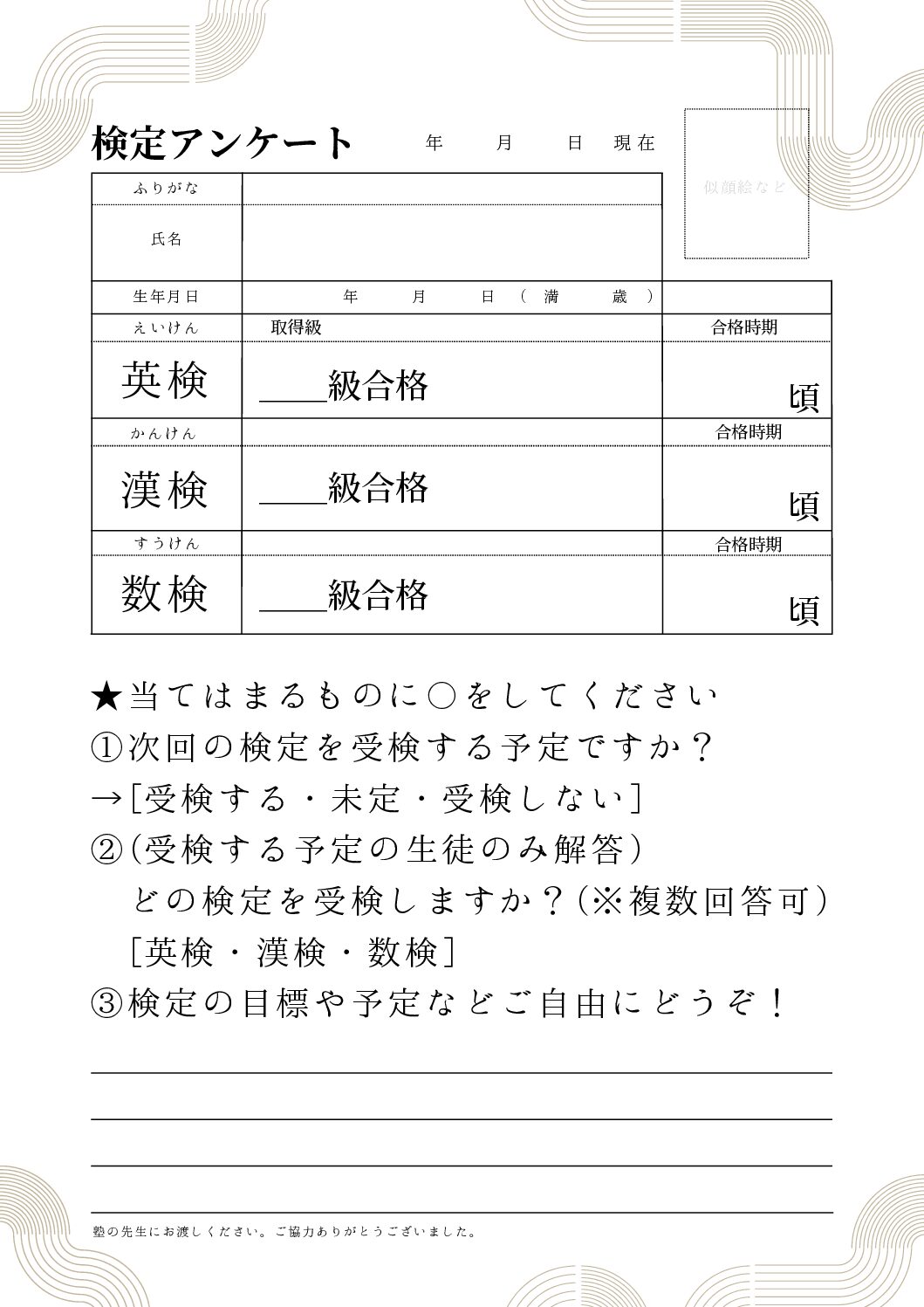 埼玉県高校入試ドットコム